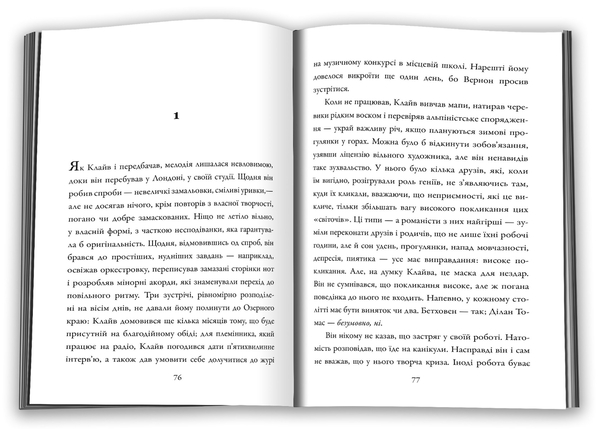 Бумажная книга «Амстердам», автор Иэн Макьюэн - фото №1
