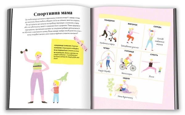 Бумажная книга «Які різні наші мами», автор Донна Эми Бхатт - фото №1