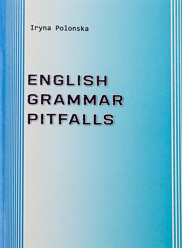Бумажная книга «English Grammar Pitfalls », автор Ирина Полонская - фото №1