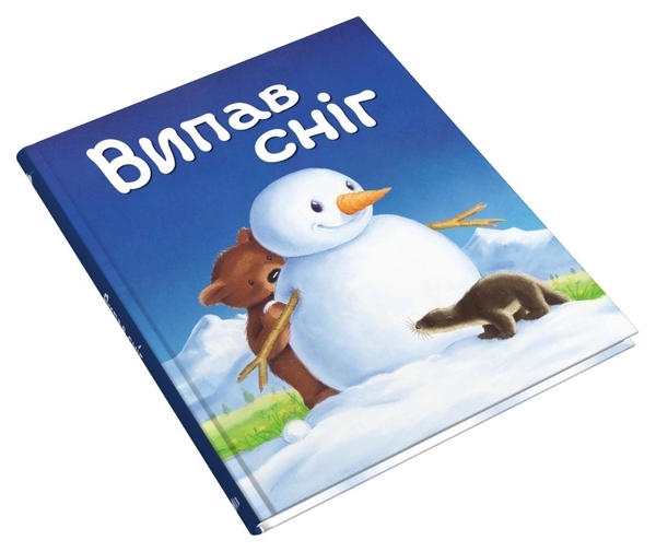 Паперова книга «Випав сніг…» - фото №1