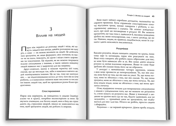 Бумажная книга «Токсичні люди. Як боротися з дисфункціональними стосунками», автор Тим Кантофер - фото №1