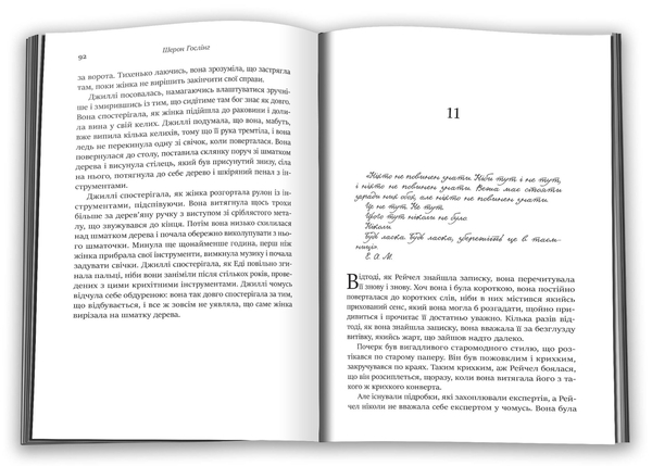Бумажная книга «Книгарня в маяку», автор Шэрон Гослинг - фото №1