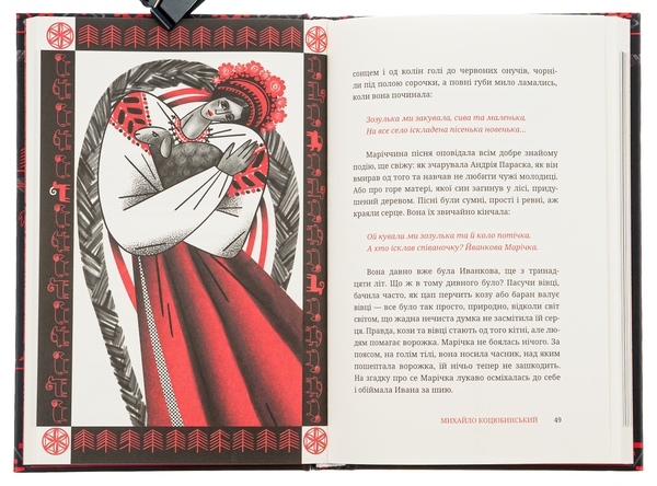 Бумажная книга «Тіні забутих предків», автор Михаил Коцюбинский - фото №1