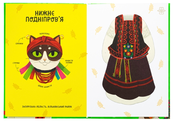 Паперова книга «Український традиційний LOOK», авторів Неллі Шарабарова, Ганна Баранова - фото №1