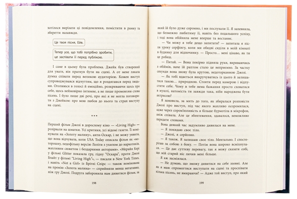 Бумажная книга «Одна секунда, щоб закохатися», автор Кристина Монингер - фото №1