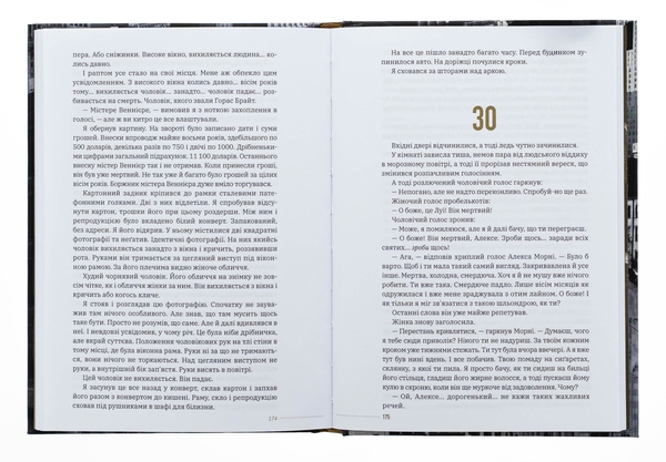 Бумажная книга «Високе вікно», автор Рэймонд Чандлер - фото №1