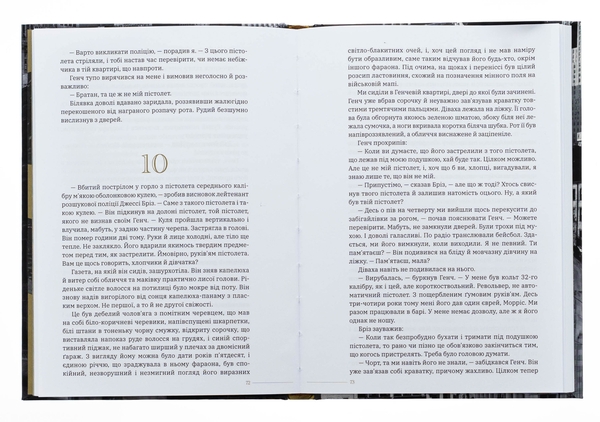 Бумажная книга «Високе вікно», автор Рэймонд Чандлер - фото №1