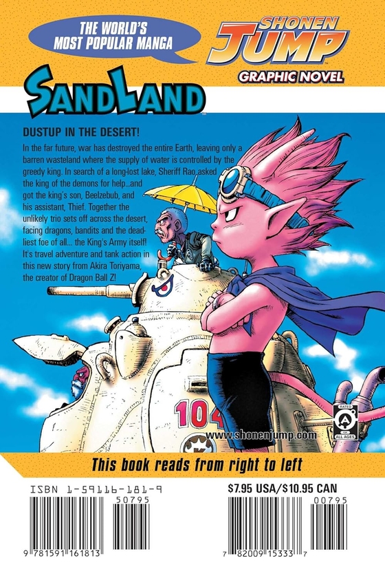 Бумажная книга «Sand Land», автор Акира Торияма - фото №1