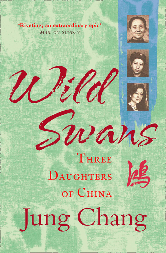 Бумажная книга «Wild Swans: Three Daughters Of China», автор Юнг Чанг - фото №1