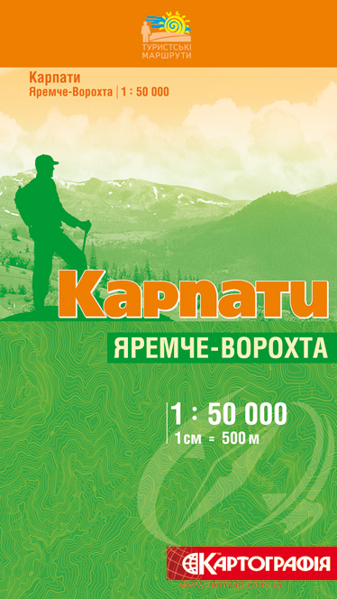 Бумажная книга «Карпати. Яремча - Ворохта. 1: 50 000» - фото №1