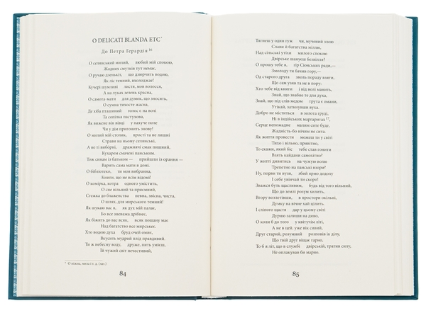 Бумажная книга «Григорій Сковорода. Літературні твори», автор Григорий Сковорода - фото №1