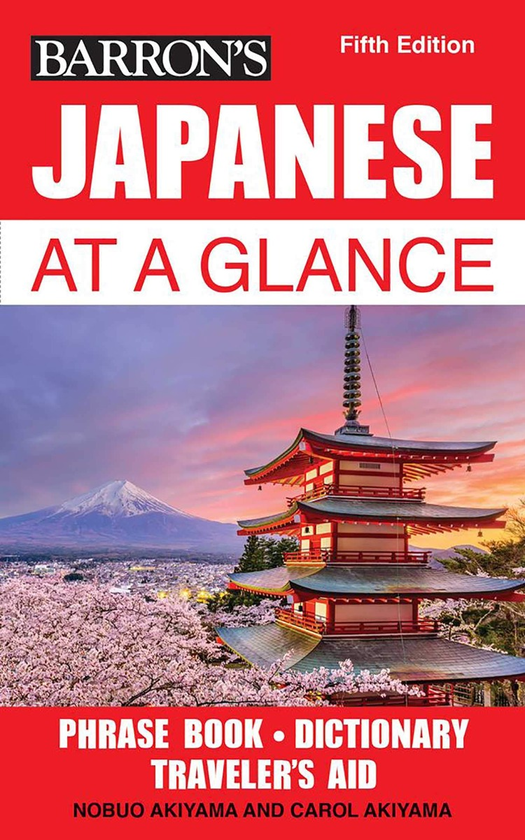 Бумажная книга «Japanese at a Glance», авторов Нобуо Акияма, Кэрол Акияма - фото №1