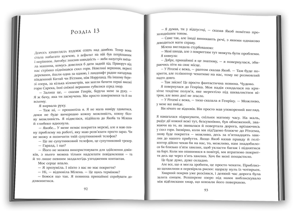 Бумажная книга «Сарек», автор Ульф Квенслер - фото №1
