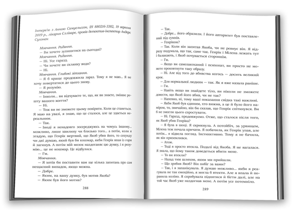 Бумажная книга «Сарек», автор Ульф Квенслер - фото №1