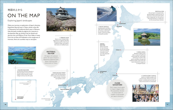 Паперова книга «Be More Japan. The Art of Japanese Living» - фото №1