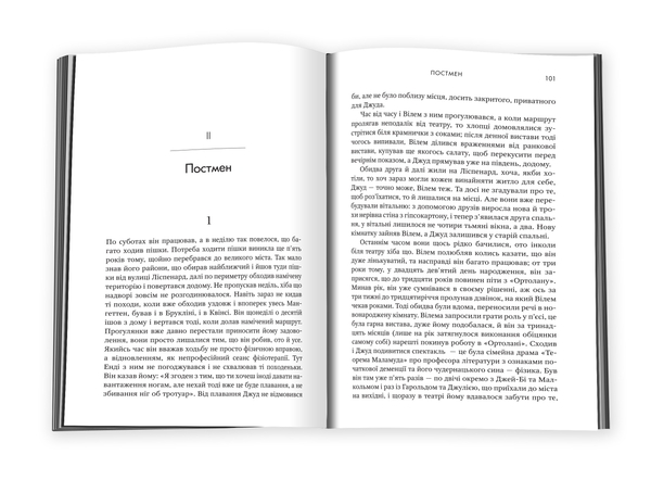 Бумажная книга «Маленьке життя. Подарункове видання», автор Ханья Янагихара - фото №1