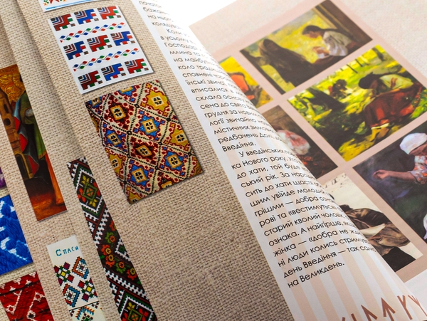 Паперова книга «Тайнопис вишивки», автор Марія Чумарна - фото №1