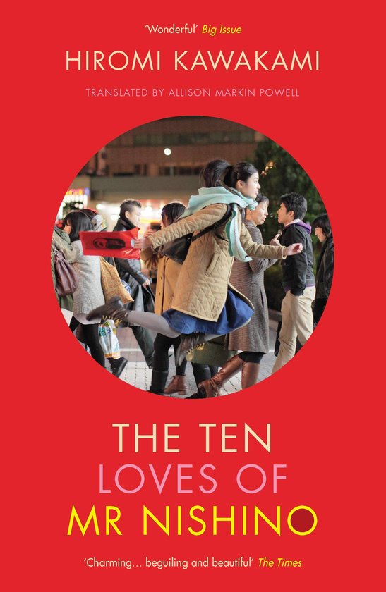 Бумажная книга «The Ten Loves of Mr Nishino», автор Хироми Каваками - фото №1