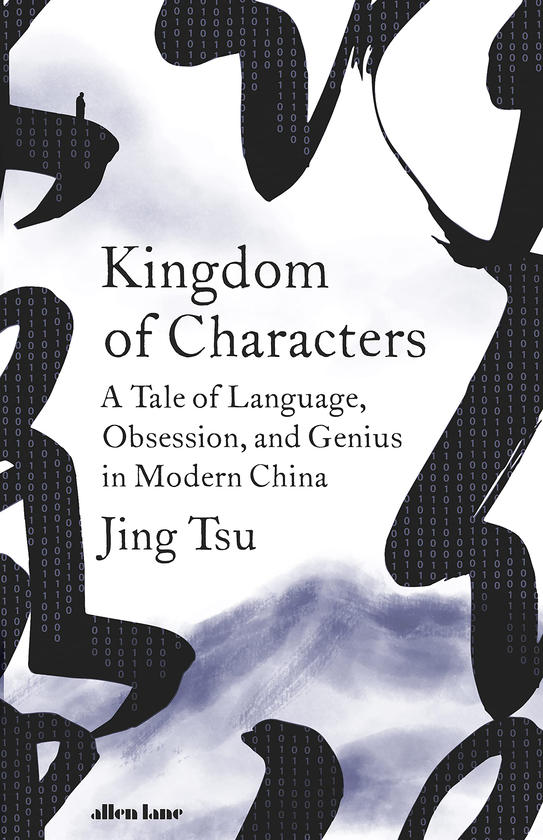 Паперова книга «Kingdom of Characters. A Tale of Language, Obsession, and Genius in Modern China», автор Цзін Цу - фото №1