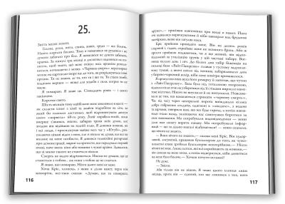 5 а хвиля книга 1