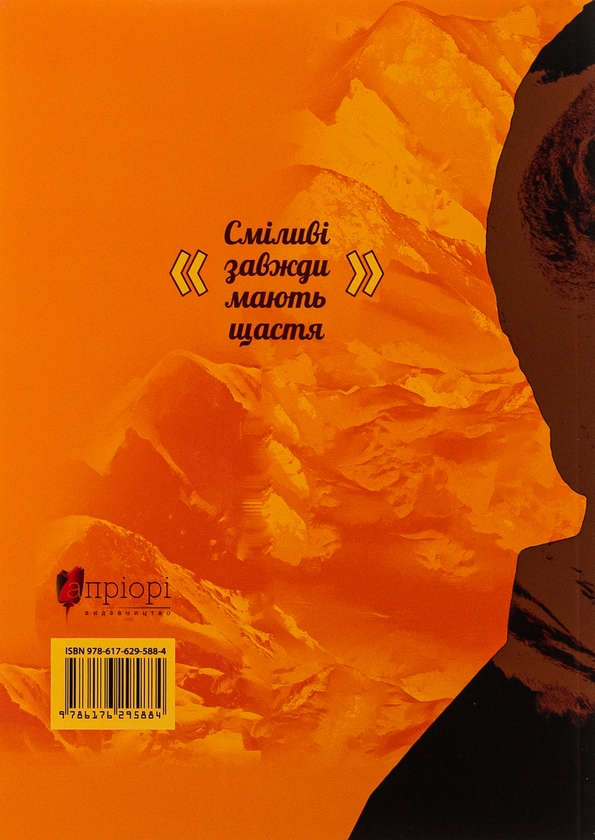 Паперова книга «Тигролови», автор Іван Багряний - фото №1