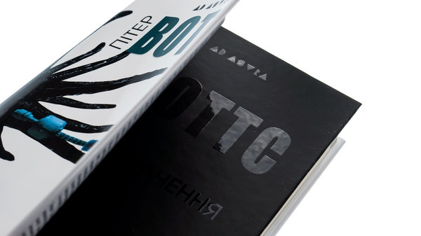Бумажная книга «Сліпобачення», автор Питер Уоттс - фото №1
