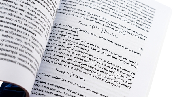 Паперова книга «Військово-морські сили України », авторів Петро Лісовський, Юлія Лісовська - фото №1