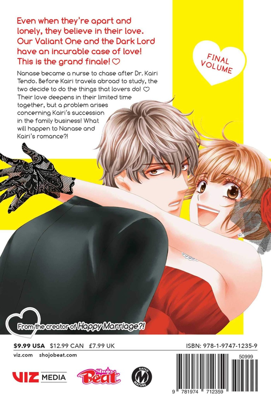Паперова книга «An Incurable Case of Love. Volume 7», автор Макі Ендзьодзі - фото №1
