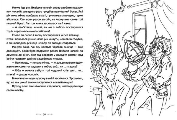 Бумажная книга «Велика збірка казок. Розмальовка» - фото №1