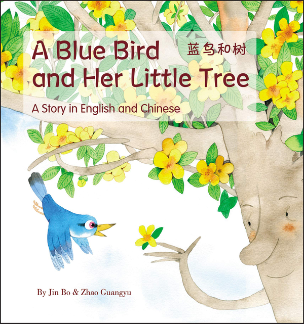 Бумажная книга «A Blue Bird and her Little Tree », автор Цзинь Бо - фото №1