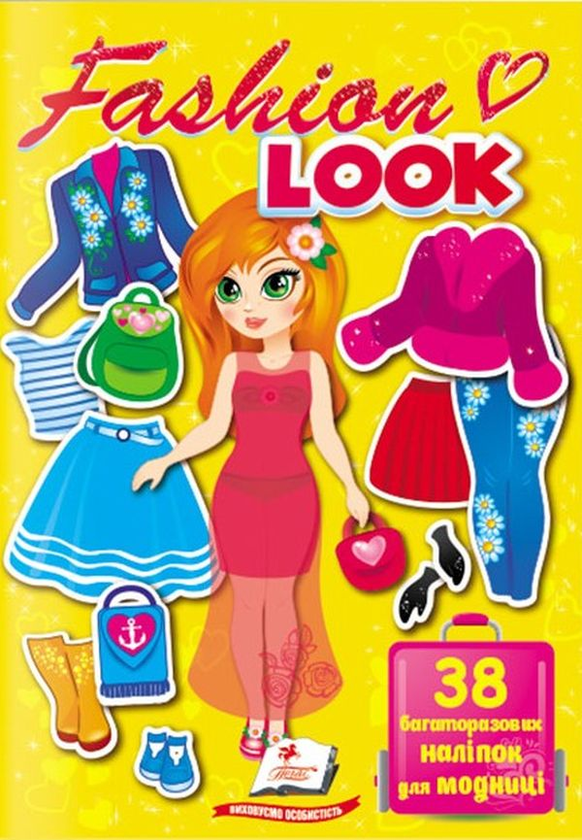 Паперова книга «Одягни ляльку. Fashion LOOK №6» - фото №1