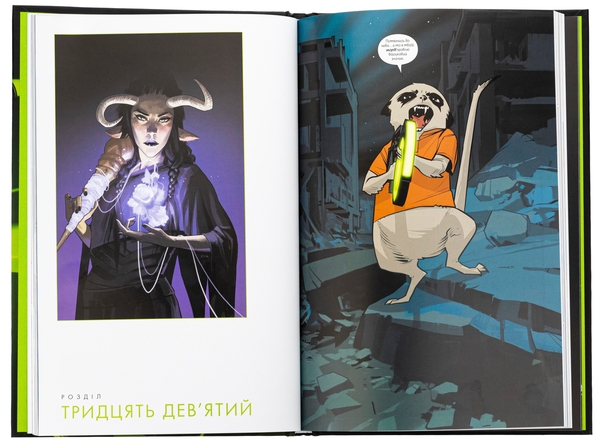 Паперова книга «Сага. Книга 7», автор Брайан К. Вон - фото №1