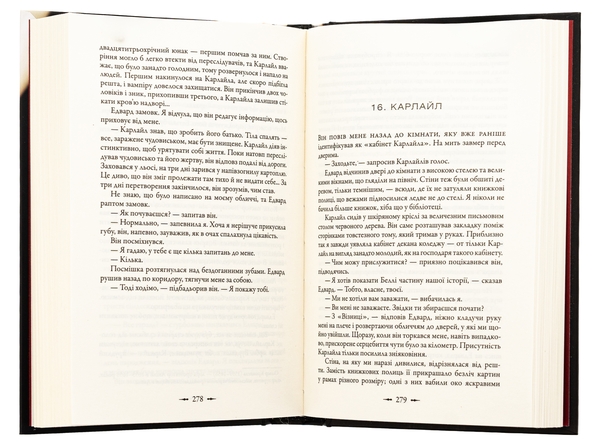 Бумажная книга «Сутінки», автор Стефани Майер - фото №1