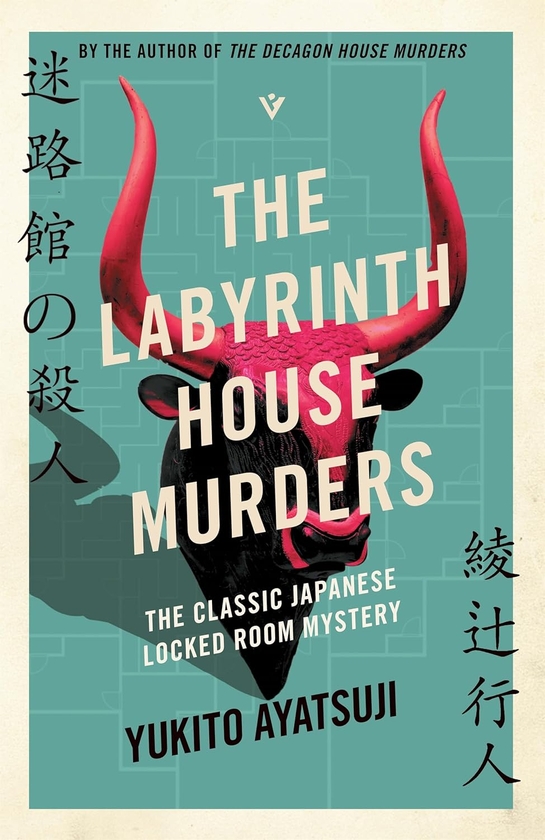 Бумажная книга «The Labyrinth House Murders», автор Юкито Аяцудзи - фото №1