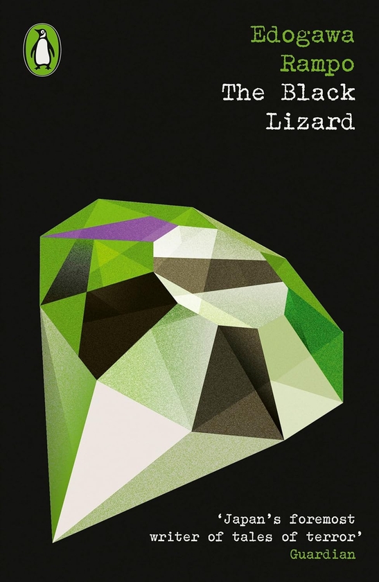Паперова книга «The Black Lizard», автор Едогава Рампо - фото №1