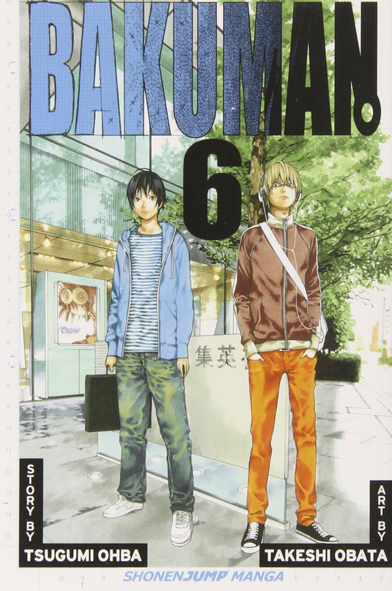 Книга «Bakuman. Complete Box Set (Volumes 1-20)» – Цугуми Ооба
