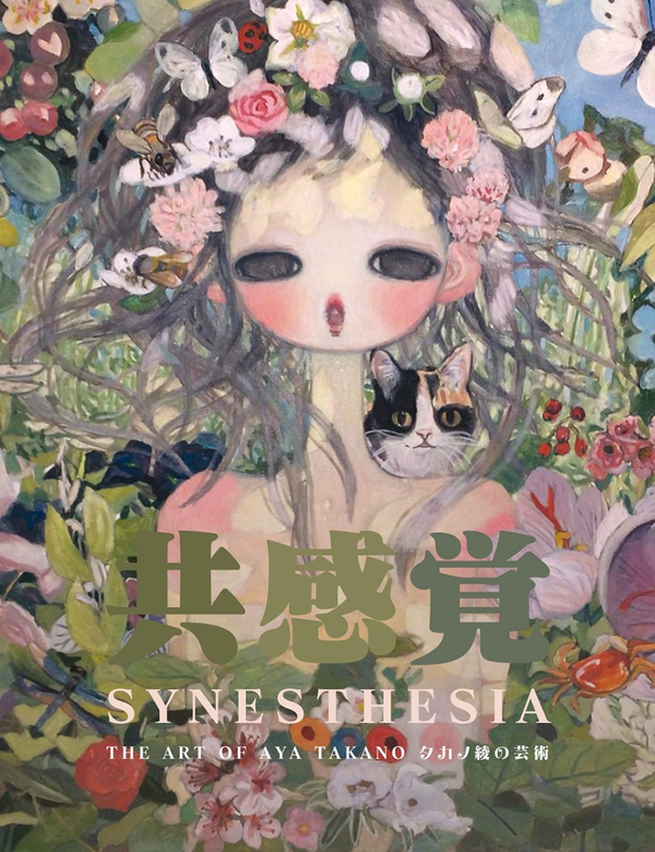 Бумажная книга «Synesthesia. The Art of Aya Takano», автор Айа Такано - фото №1