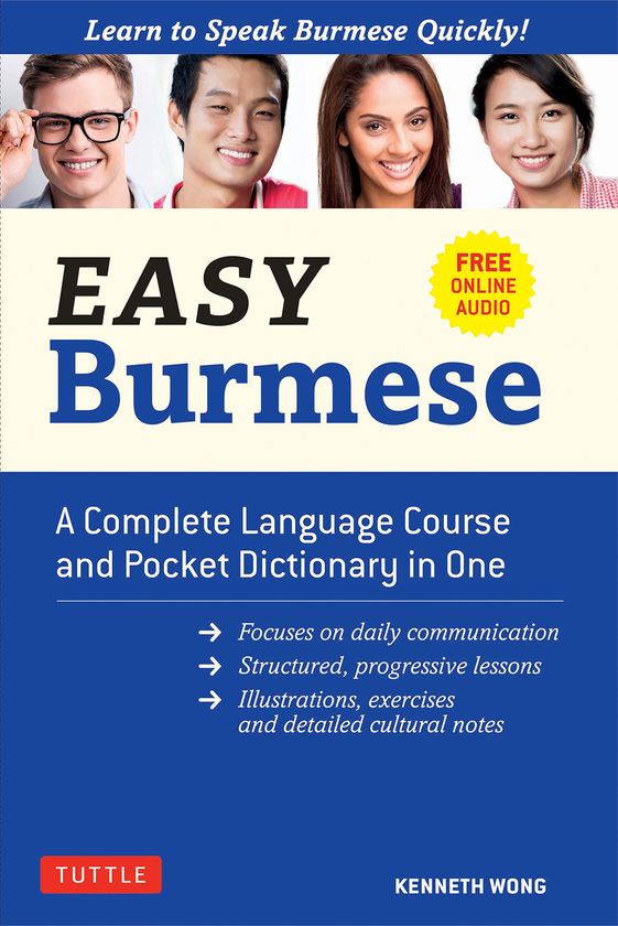Бумажная книга «Easy Burmese», автор Кеннет Вонг - фото №1