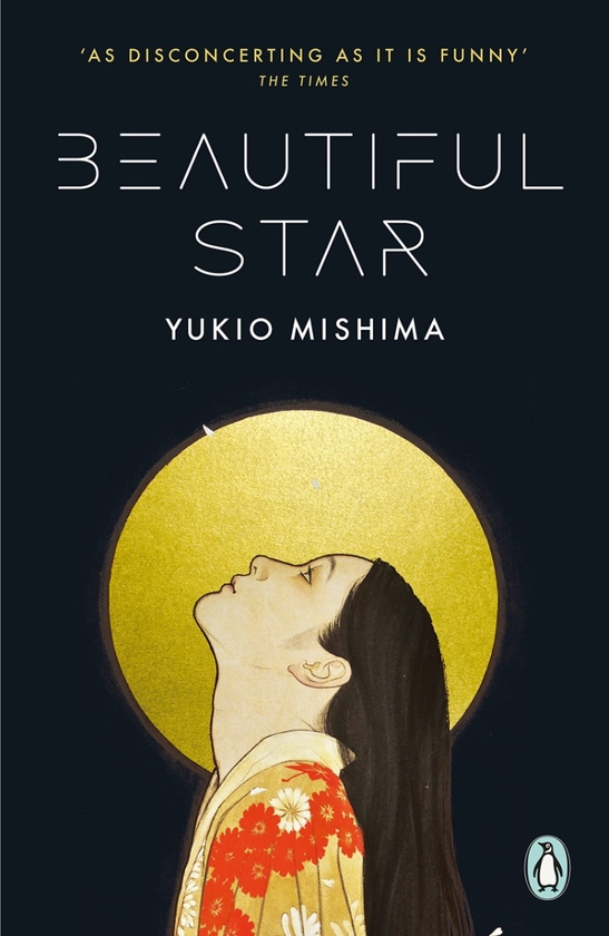 Бумажная книга «Beautiful Star», автор Юкио Мисима - фото №1
