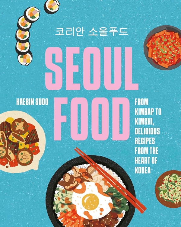 Паперова книга «Seoul Food: From Kimbap to Kimchi, Delicious Recipes from the Heart of Korea», автор Хаебін «Біні» Судо - фото №1