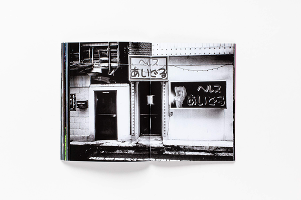 Бумажная книга «Daido Moriyama. How I Take Photographs», авторов Дайдо Морияма, Такеши Накамото - фото №1