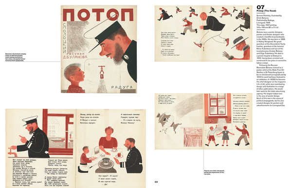 Паперова книга «100 Great Children's Picturebooks», автор Мартiн Солсбері - фото №1