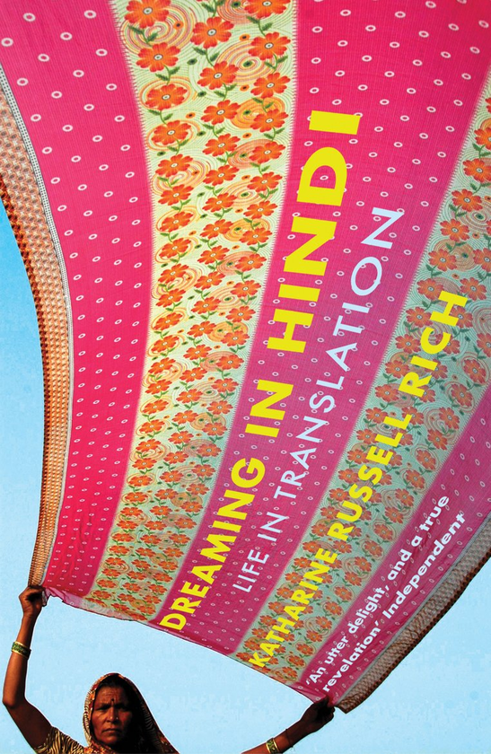 Бумажная книга «Dreaming In Hindi. Life In Translation», автор Кэтрин Рассел Рич - фото №1