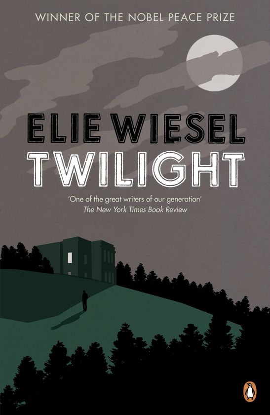 Бумажная книга «Twilight», автор Эли Визель - фото №1