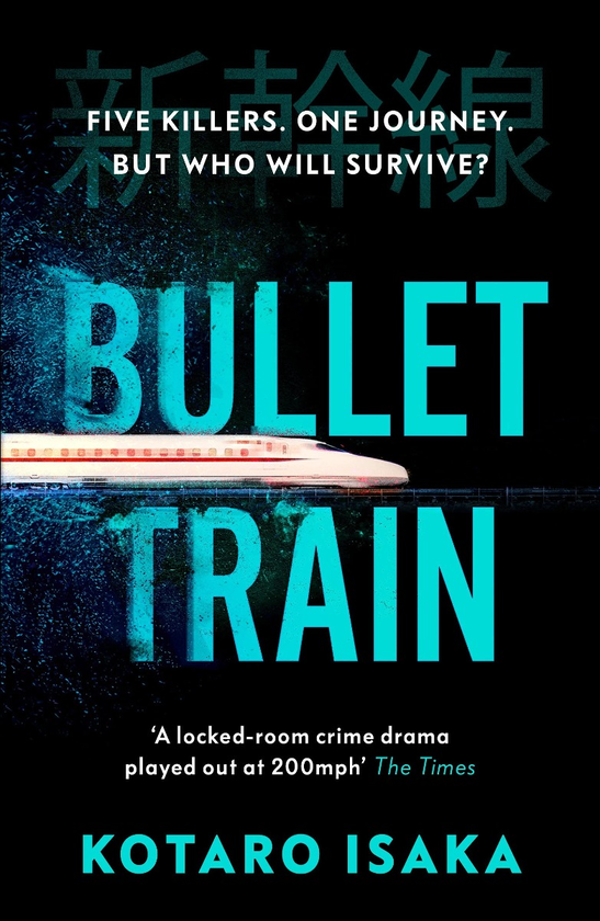 Паперова книга «Bullet Train», автор Котаро Ісака - фото №1