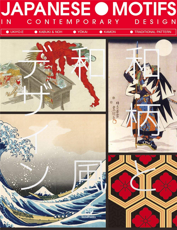 Бумажная книга «Japanese Motifs in Contemporary Design » - фото №1