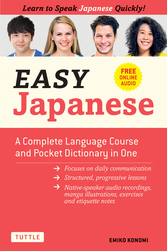 Паперова книга «Easy Japanese», автор Еміко Кономі - фото №1