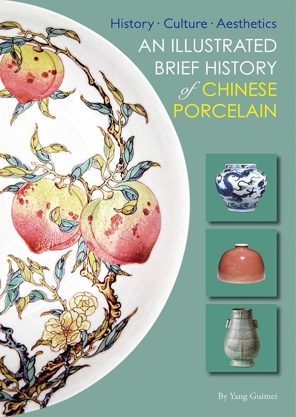Бумажная книга «An Illustrated Brief History of Chinese Porcelain», автор Янг Гуймей - фото №1