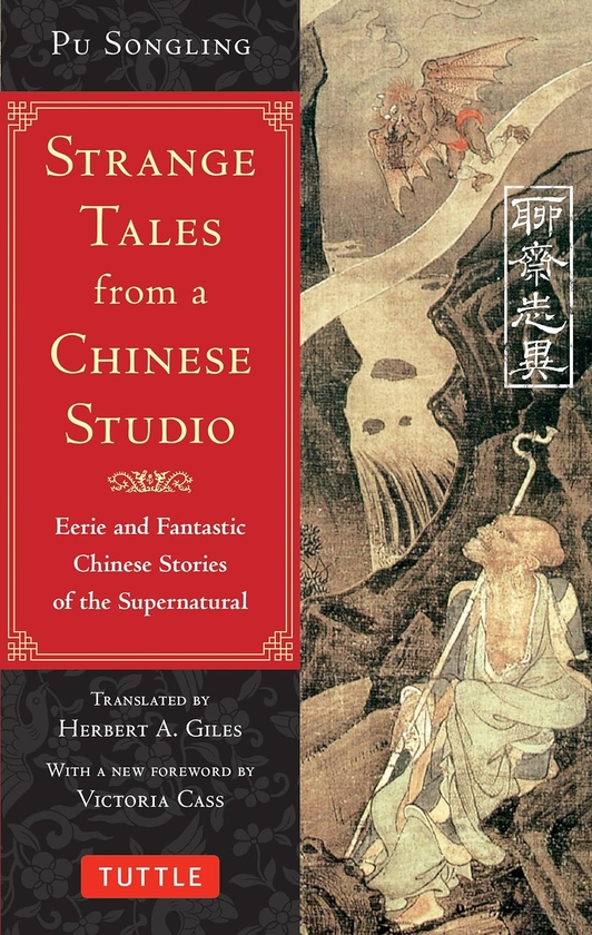 Бумажная книга «Strange Tales from a Chinese Studio», автор Пу Сунлин - фото №1
