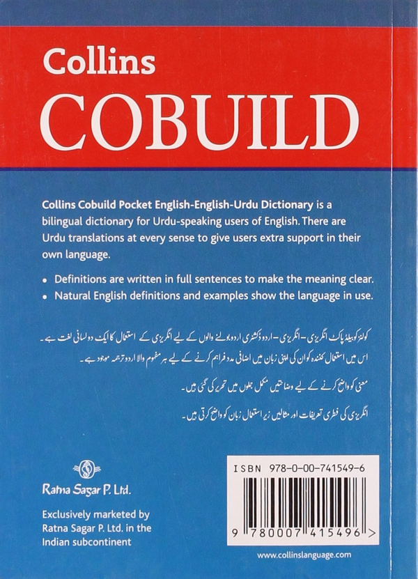 Паперова книга «Collins Cobuild Pocket English-English-Urdu Dictionary», автор Collins Cobuild - фото №1